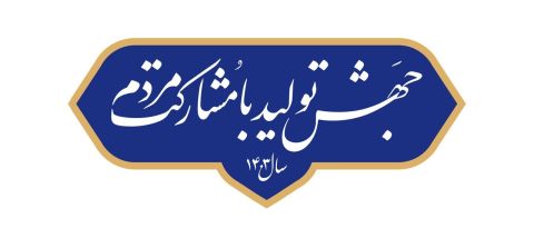                  پیام تبریک محسن حسنلو به آقای دکتر میدری وسرکارخانم دکتر صادق