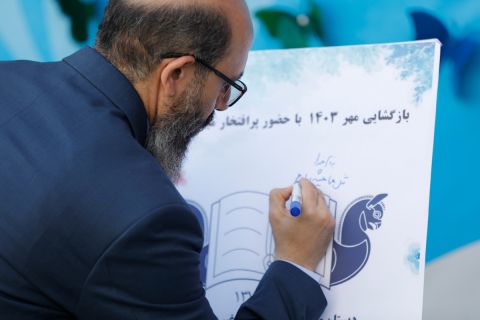 برپایی جشن آغاز سال تحصیلی جدید مدارس "هما"