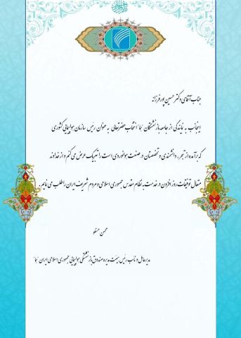 پیام محسن حسنلو درپی تودیع و معارفه رئیس سازمان هواپیمایی کشوری 