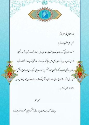 پیام محسن حسنلو درپی تودیع و معارفه رئیس سازمان هواپیمایی کشوری 