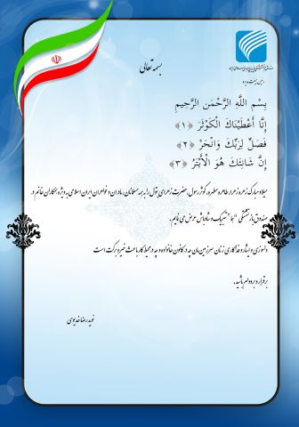 پیام تبریک  نوید رضا خدیوی به مناسبت ولادت حضرت زهرا(س) و روز زن و مادر 